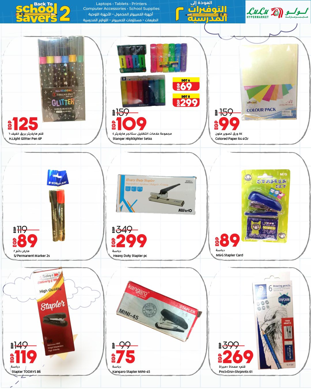 lulu-hypermarket offers from 16aug to 4aug 2025 عروض لولو هايبر ماركت من 16 أغسطس حتى 4 أغسطس 2025 صفحة رقم 12